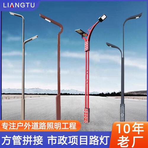 led路灯灯杆户外新农村4/5/6/8/10/12米小区广场市电道路杆灯