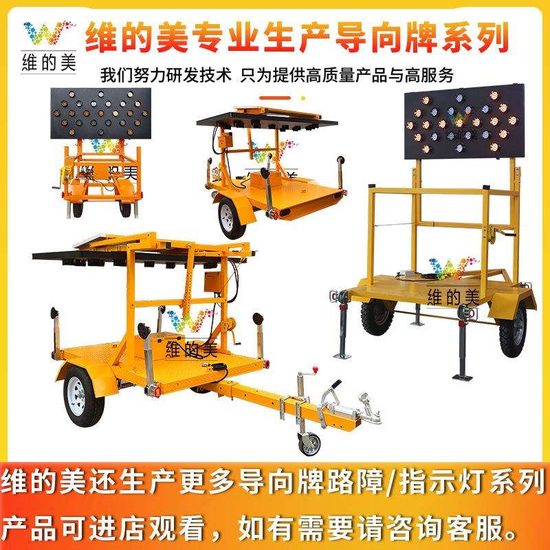 1500X750MM太阳能移动工程车施工牌 1200X2400MM 升降折叠导向牌