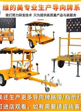 1500X750MM太阳能移动工程车施工牌 1200X2400MM 升降折叠导向牌
