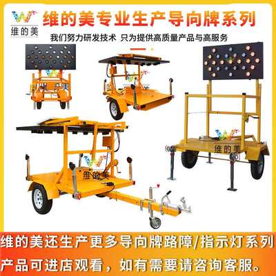 1500X750MM太阳能移动工程车施工牌 1200X2400MM 升降折叠导向牌
