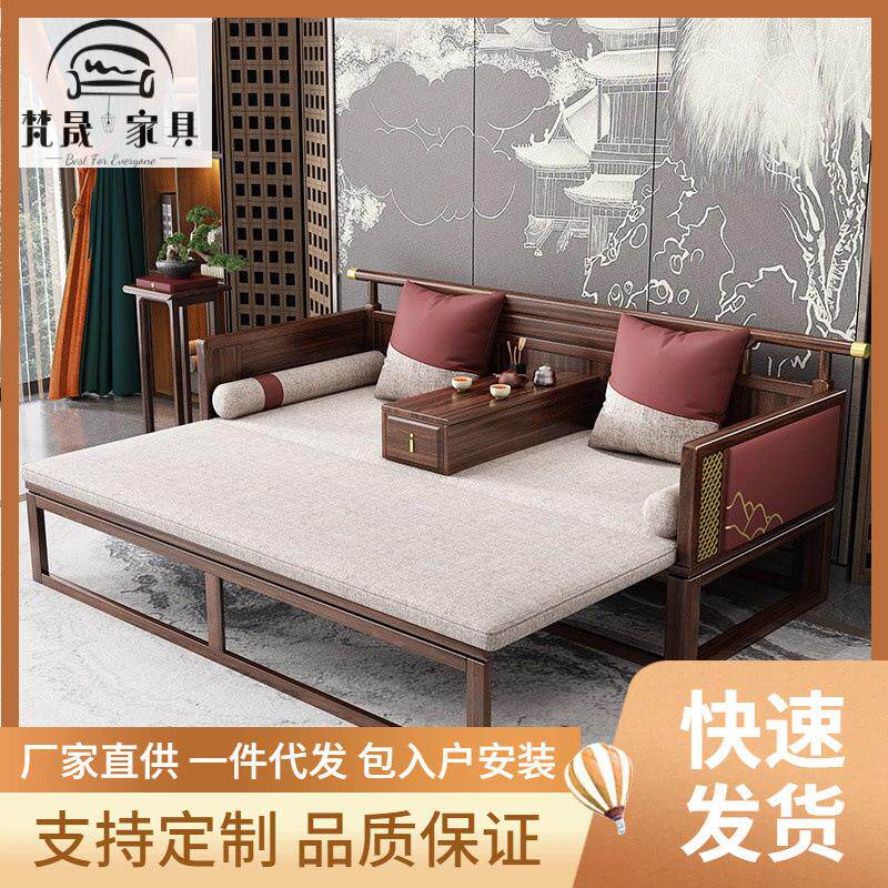 新中式罗汉床茶桌椅组合乌金木实木沙发床两用推拉床简约现代风