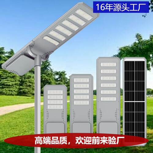 一体化路灯LED户外公园农村建设道路灯防水庭院超亮