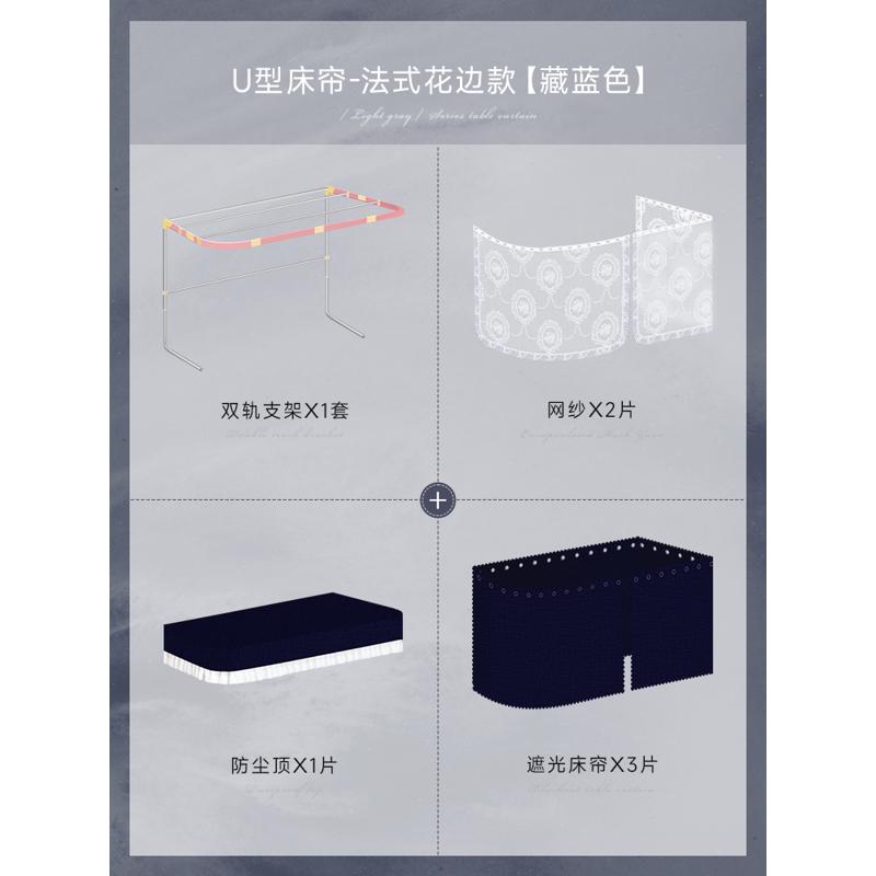 学生宿舍w1tr寝室上铺双床蚊帐帘加厚u法式滑轨下铺型遮光道