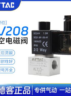 亚德客二位三通大流量真空电磁阀3V308NCA/NOA 3V308NCB/NOB