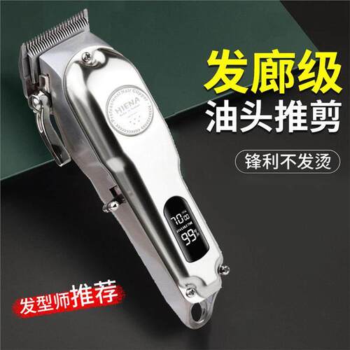 理髲器2025新款发廊专用电动大功率通用油头电推剪家用理发器电推