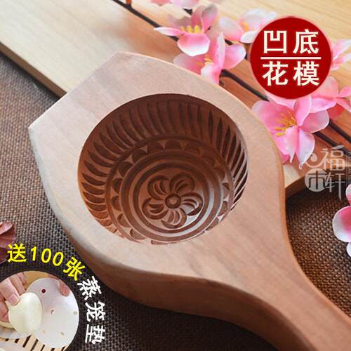 清明粿模具手工刻艾米果凹底花样蒸馒头果印模包子面食糍粑青团木