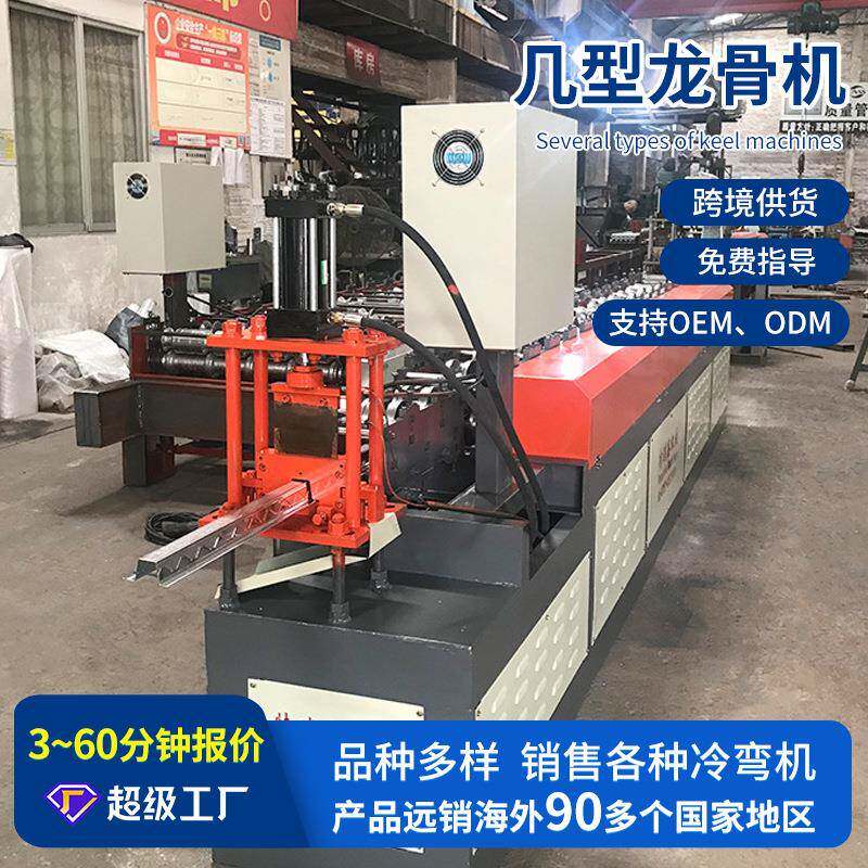 厂家供应轻钢别墅设备几型龙骨机设备冷弯机几型钢屋顶龙骨机械