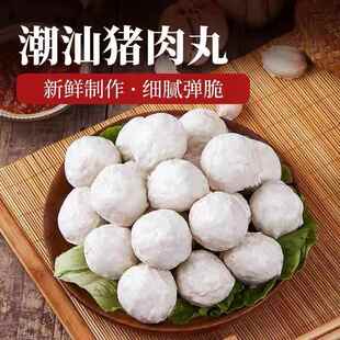 猪肉丸无添加手工白肉丸火锅食材烧烤丸子烤猪肉丸摆地摊商用