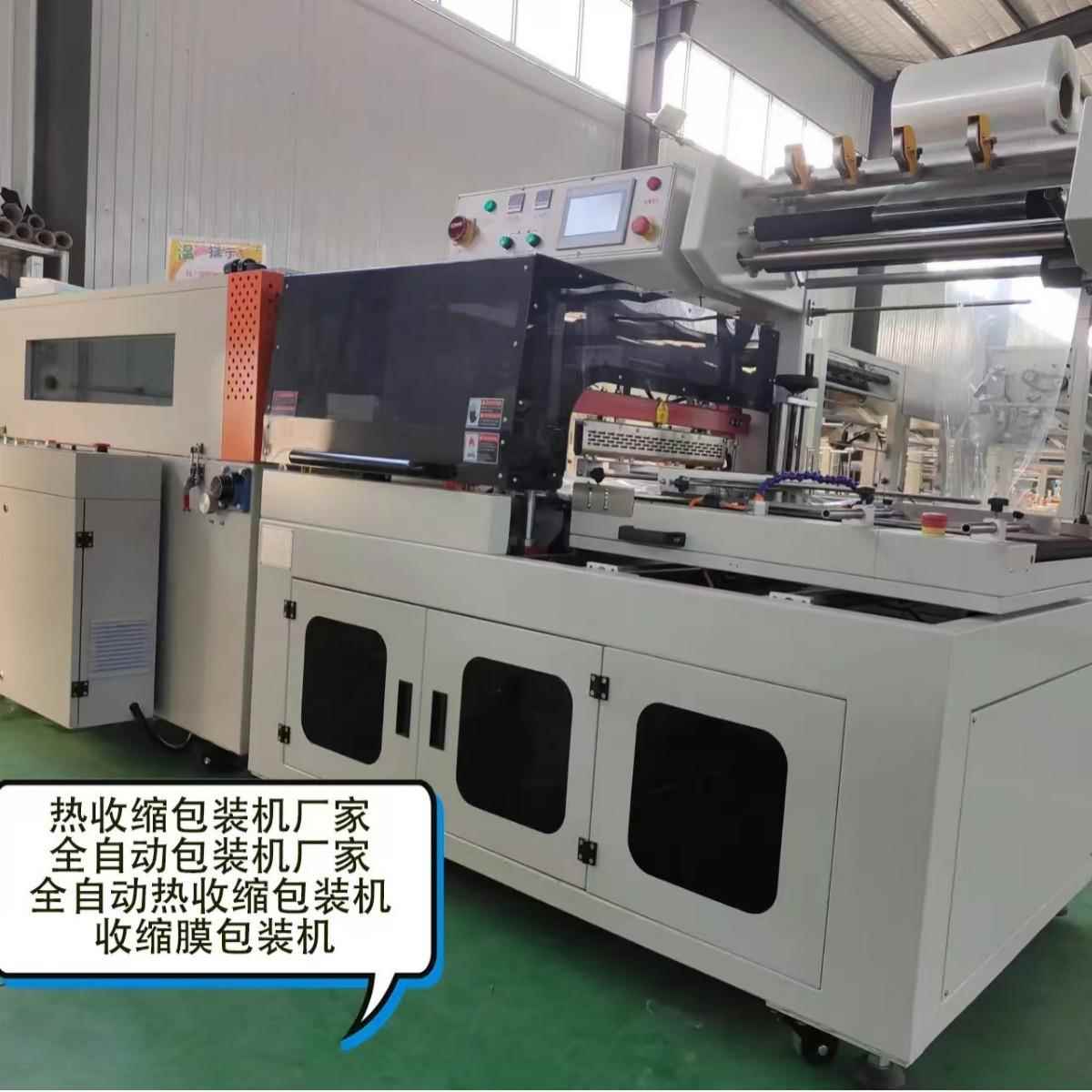 前置针轮全自动L型热收缩膜BF450边封机化妆品礼盒热缩塑封膜机