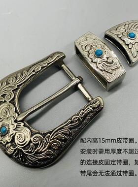 东莞破铜黄铜三件套皮带扣唐草花纹牛仔复古白铜腰带扣头