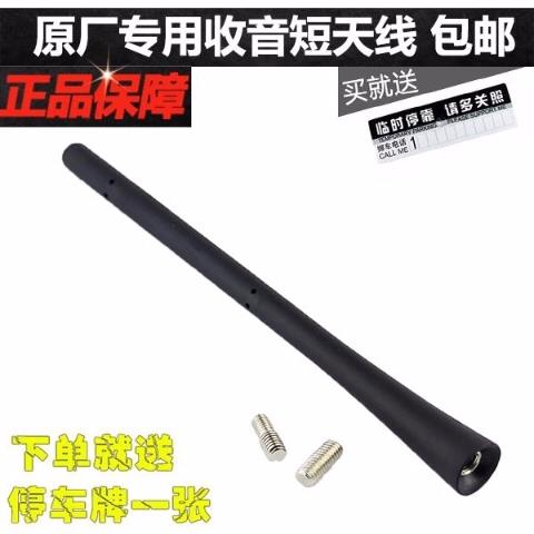 适用启辰D50/R30/T70/R50/R50X东风风神AX3/A30/H30/S30车顶天线