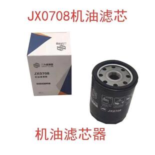 东方红354 404 504拖拉机新柴柴油机配件JX0708机油滤清器滤芯