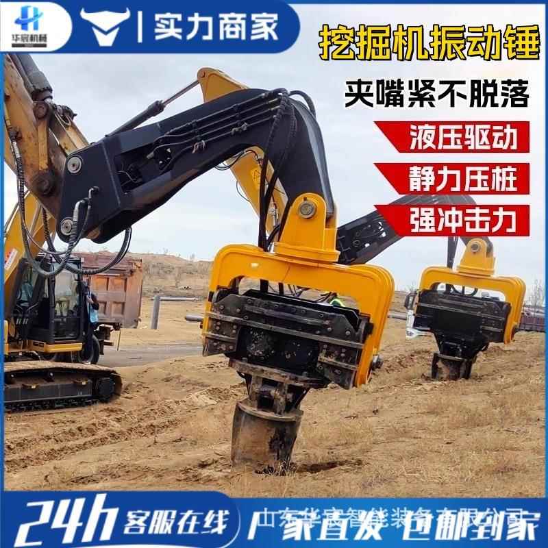 挖掘机打桩机地基水泥管钢板桩打夯光伏振动打桩锤液压高频压桩机