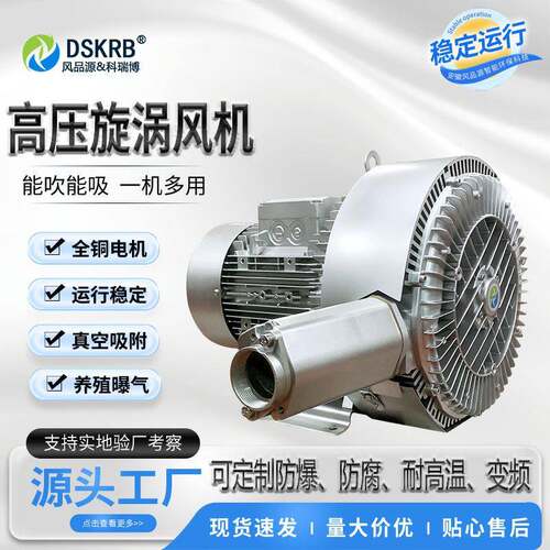 7.5KW工业纸浆搅拌曝气压旋涡风机2RB-820锂电除尘漩涡式气泵