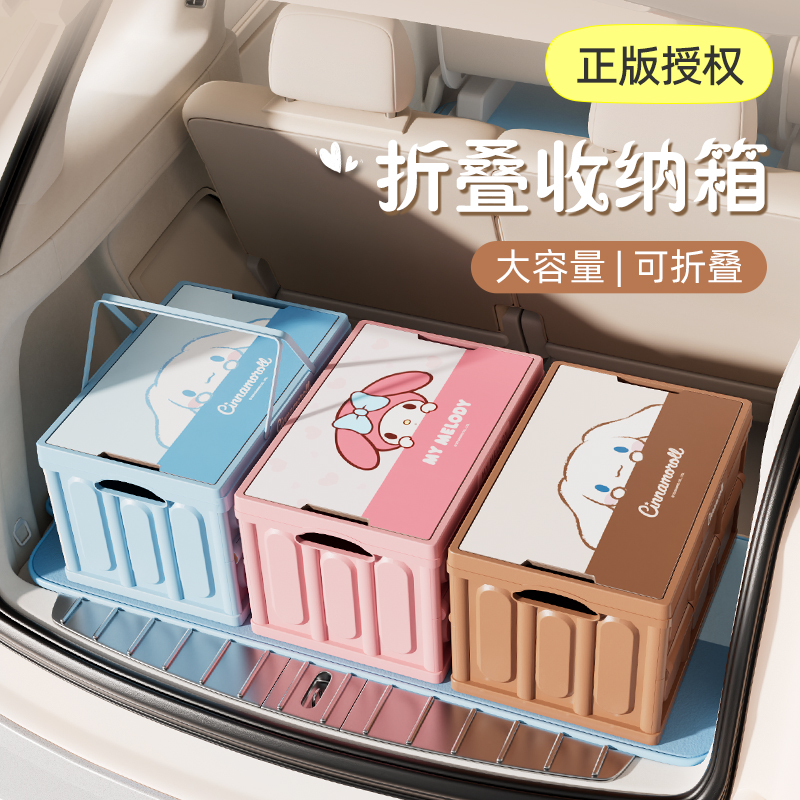 汽车后备箱收纳箱玉桂狗折叠箱车载尾箱储物箱车内车用整理收纳盒