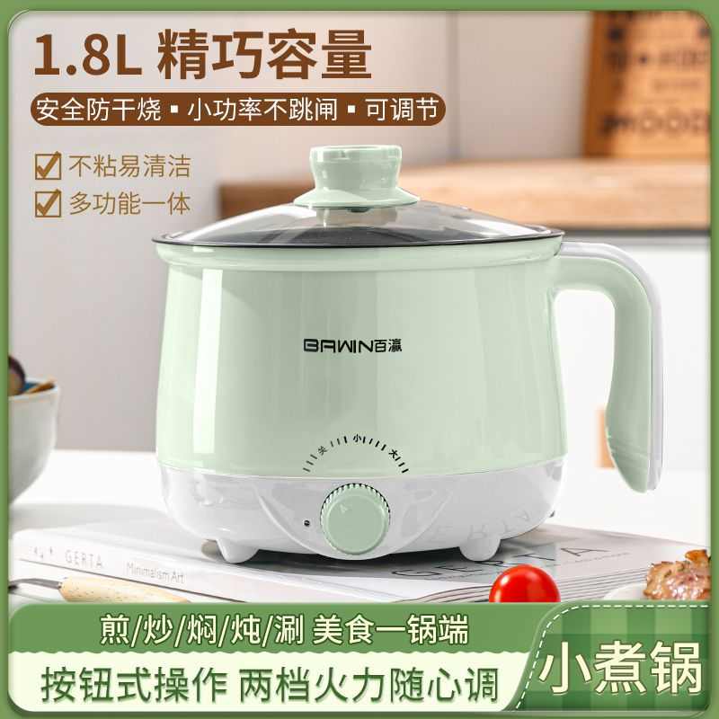 多功能全自动电煮锅家用电火锅不粘电炒锅宿舍煮面锅小电锅电热锅