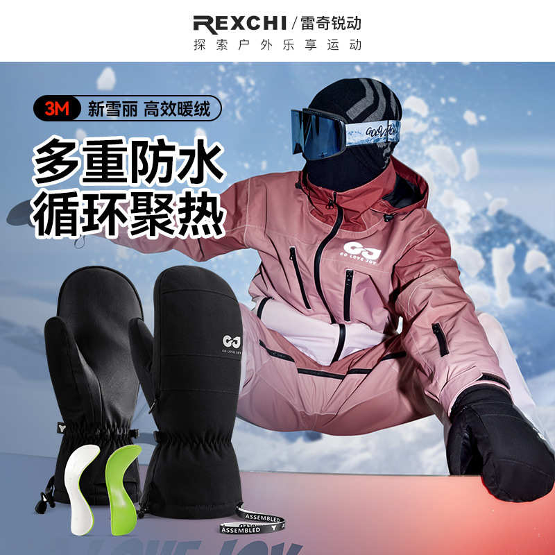 滑雪手套女冬季户外运动防滑防风防水单双板闷子加绒保暖骑行手套