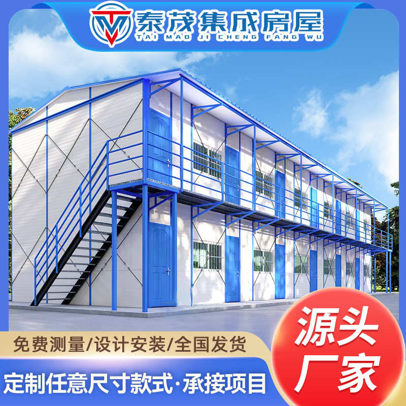 活动房K式简易房双坡组合房工地住人办公室活动房员工宿舍临建房