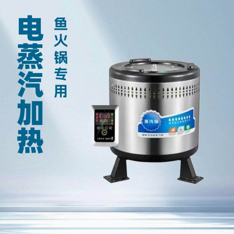 商用嵌入式大功率草帽盖桑拿石锅鱼火锅餐厅专用电蒸汽炉设备