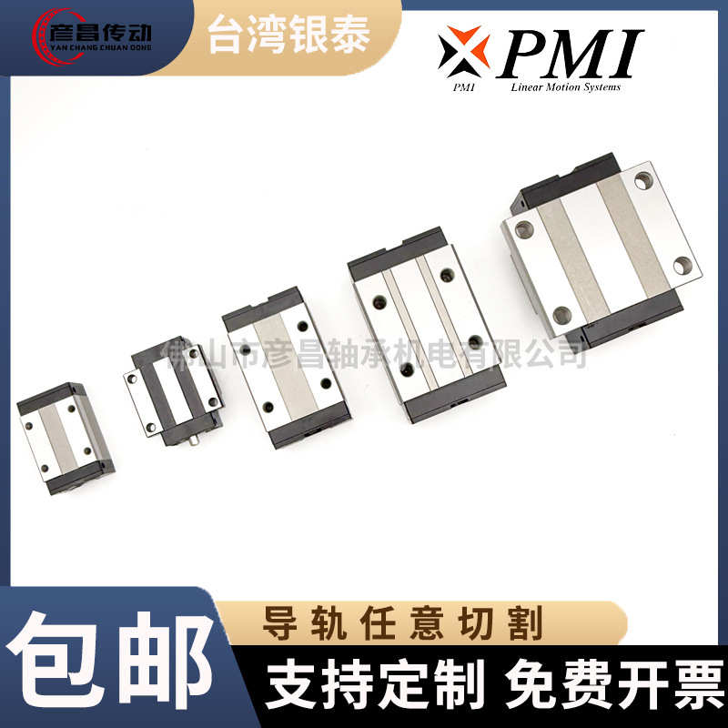 PMI/AMT直线滑块滑动导轨模组msa15台湾银泰直线导轨MSBMSB15/20