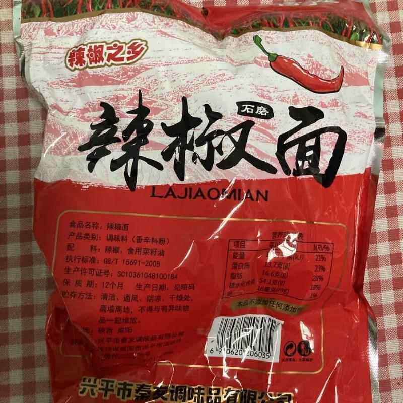 新货新货辣椒面陕西秦椒农家特产香辣线辣椒干碟油泼辣子红油干辣
