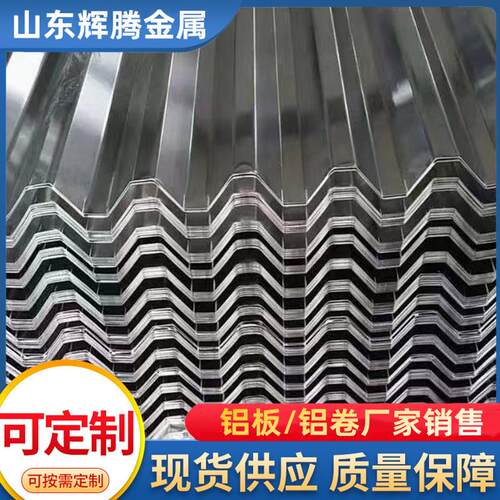 大量现货宽波纹铝板瓦楞铝板保温铝瓦压型房顶铝瓦铝瓦楞板