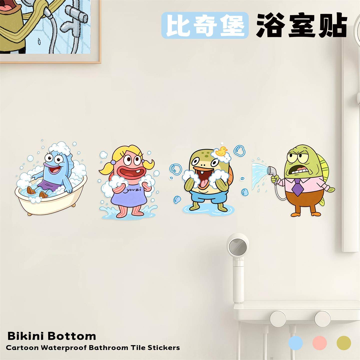 卫生间墙面装饰防水自粘浴室可爱瓷砖贴纸厕所遮丑美化贴2026新款