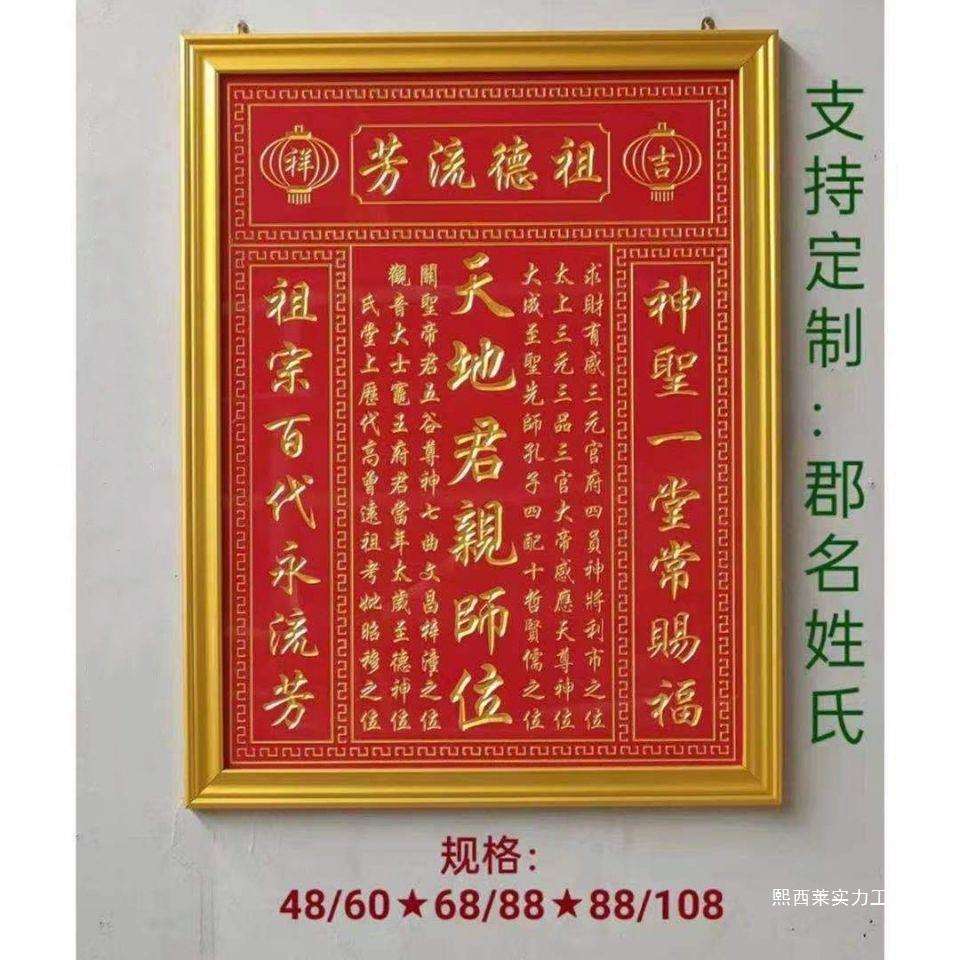 君神龛牌位牌家神台神家用亲师雕刻榜天地香火供奉防火板祖宗中堂