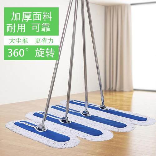 平板拖把大号棉线排拖替换拖布尘推头加粗防锈杆尘推杆物业尘推