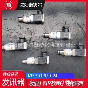 L24 L24德国HAC传感器VR2D.1 发讯器VD5D.0