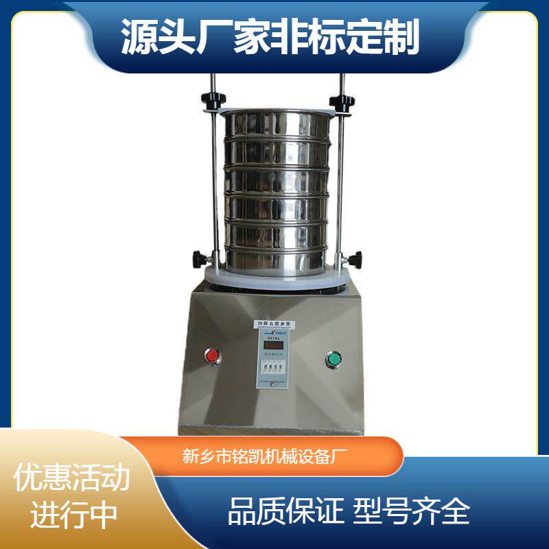 标准不锈钢试验筛药粉检验筛实验室筛分机厂家药粉分级电动筛料机