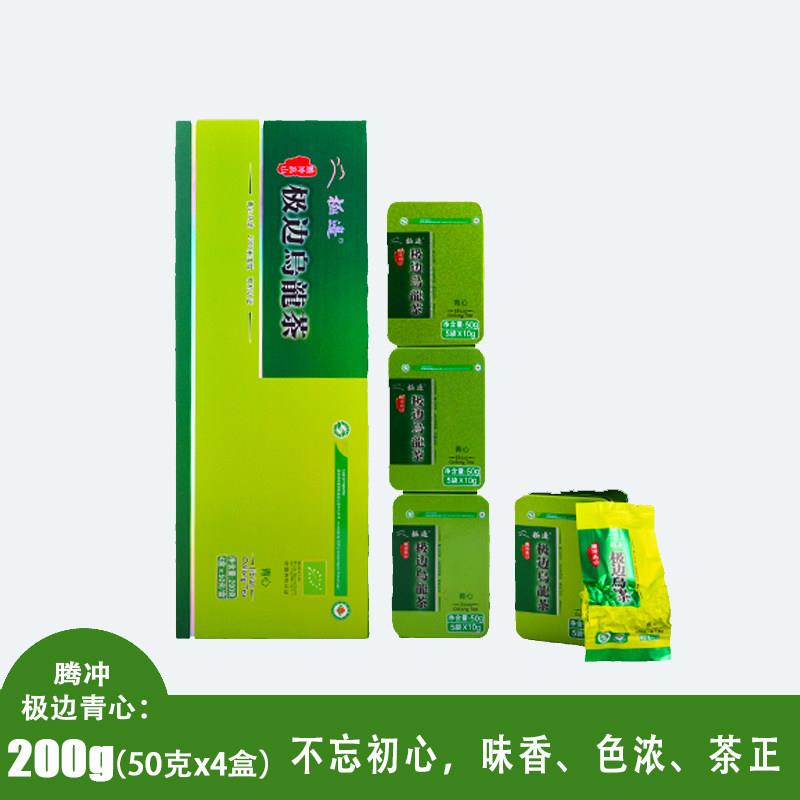 云南腾冲极边有机乌龙茶礼盒装袋茶高山乌龙茶青心绿茶条装包邮