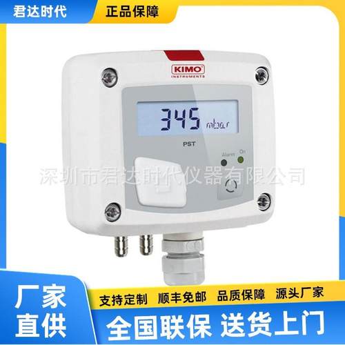 法国凯茂KIMO PST-12电子式微差压报警开关PST-13差压变送器