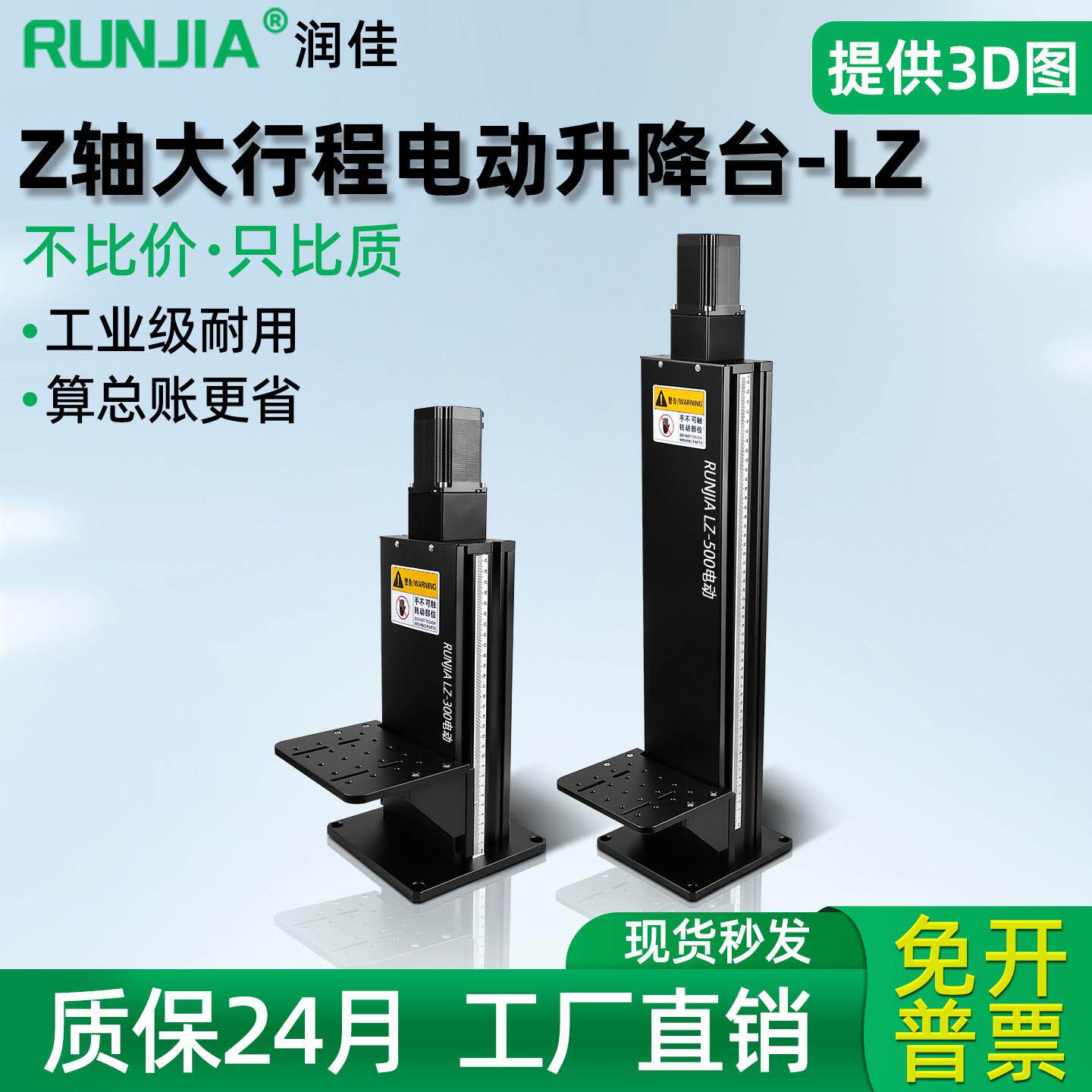 Z轴升降平台电动大型光学实验工作台立柱T型丝杆视觉相机位移平台