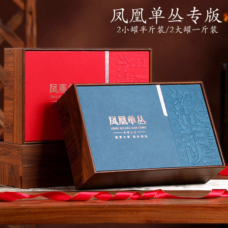 凤凰单丛茶叶礼盒空盒高档半斤一斤装潮州特产单枞茶叶包装盒空盒