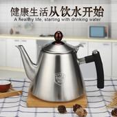 304食品级不锈钢水壶家用电磁炉黑晶炉茶盘烧水壶功夫茶壶 单壶