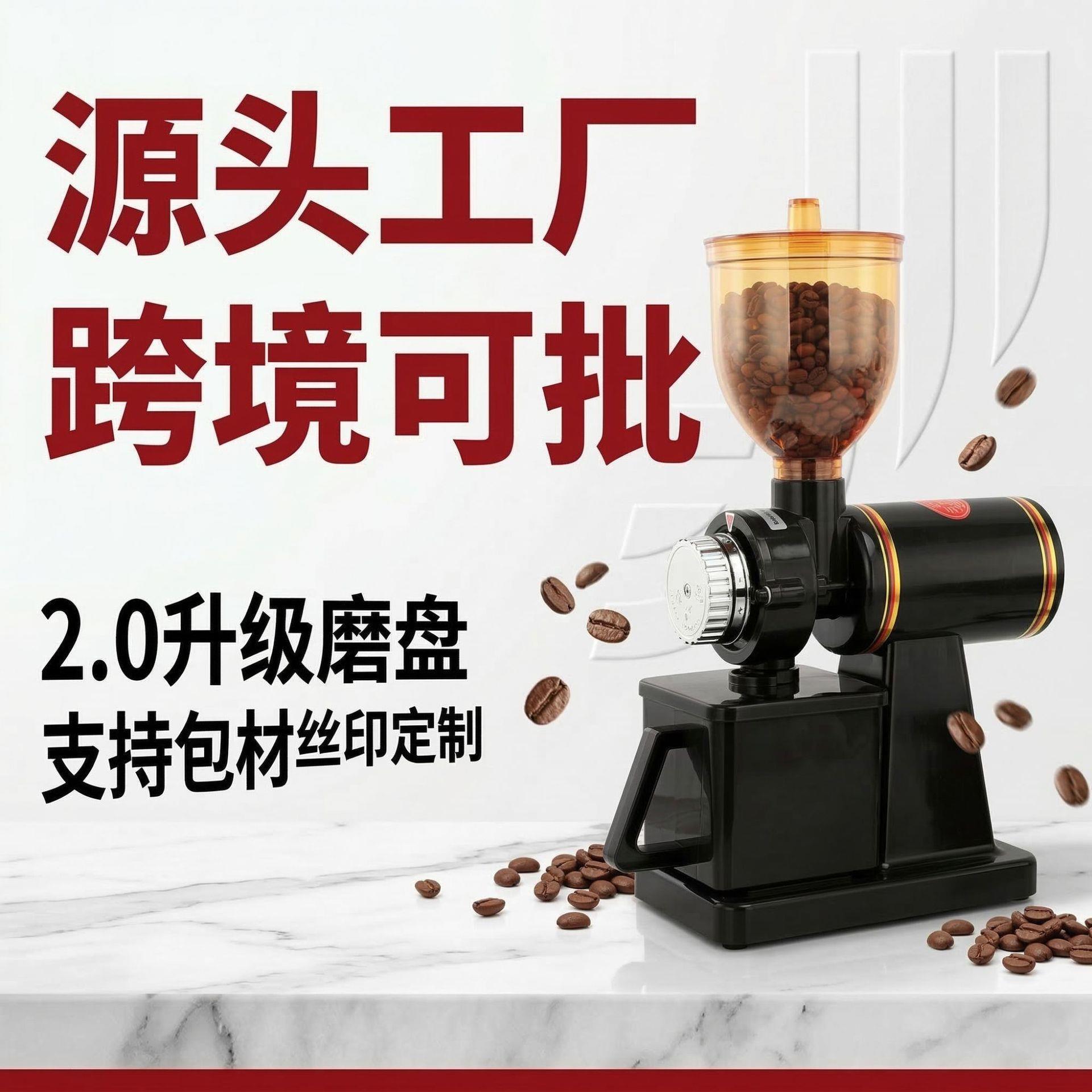 咖啡磨豆机咖啡豆研磨机电动磨豆机小飞鹰小型
