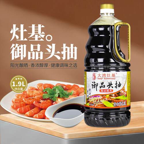 新疆西藏包邮广东增城正果特产酱油御品头抽1.9L酿造晒制豉油生抽