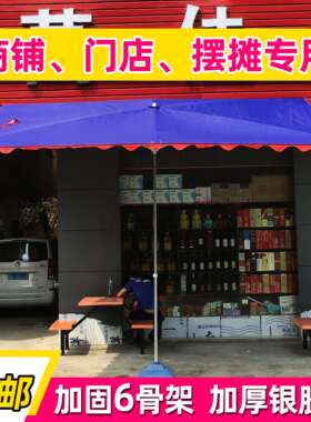 阳斜伞店铺商用防雨遮伞斜坡折伞门面摆摊加粗斜伞TM202012外六骨