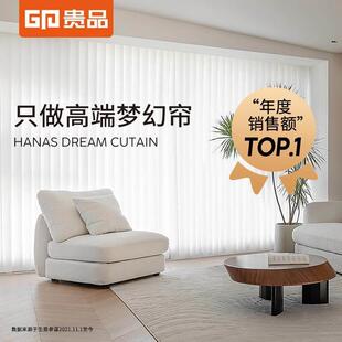 贵品电动梦幻帘智能语音窗帘客厅阳台落地窗隔断竖百叶纱帘遮阳帘