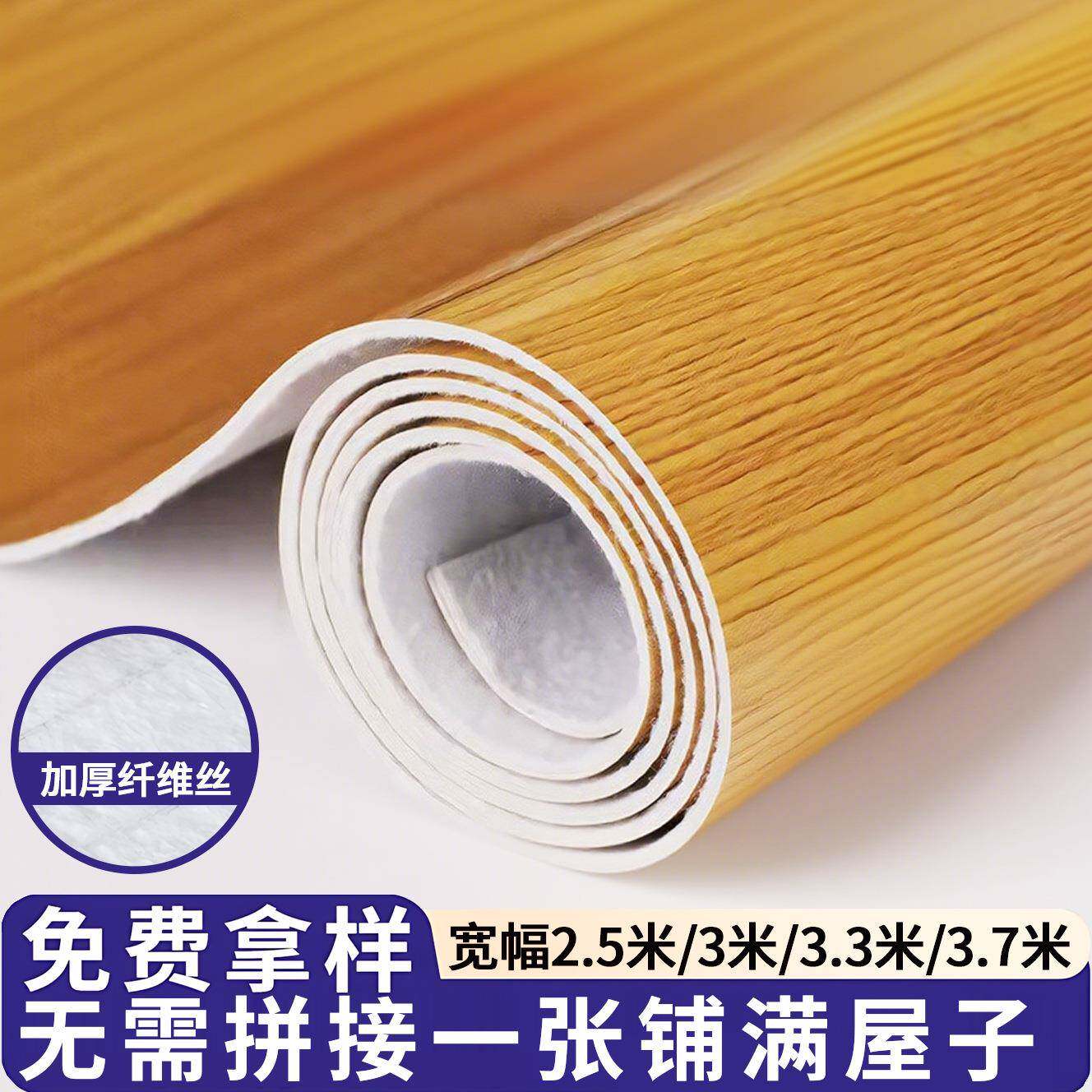 地板革砖地水泥地专用大面积加厚工厂用pvc3米宽地板胶自粘地板贴