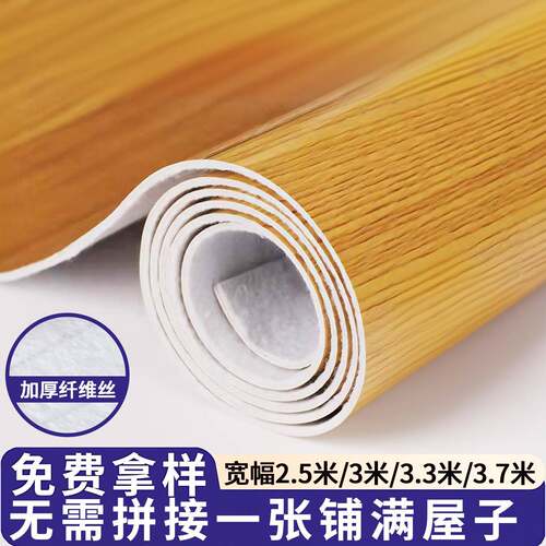 地板革砖地水泥地专用大面积加厚工厂用pvc3米宽地板胶自粘地板贴