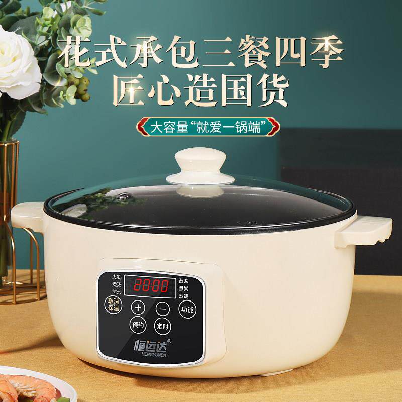 电炒锅不粘锅f多功能学生家用小电锅蒸煮一体锅电煮锅电热锅炒菜