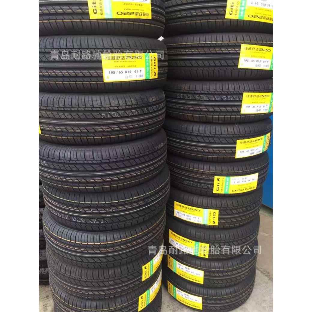 销售轿车轮胎 汽车轮胎175/70R14