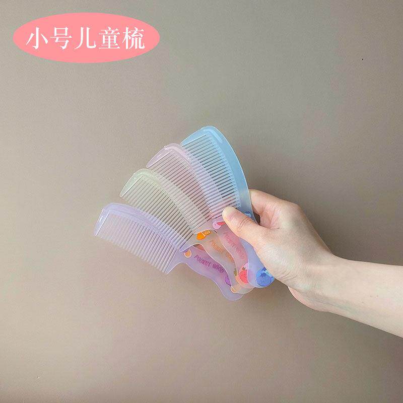 小号熟胶梳子耐摔耐用轻便软塑料梳子幼儿园女宝宝梳可爱儿童梳