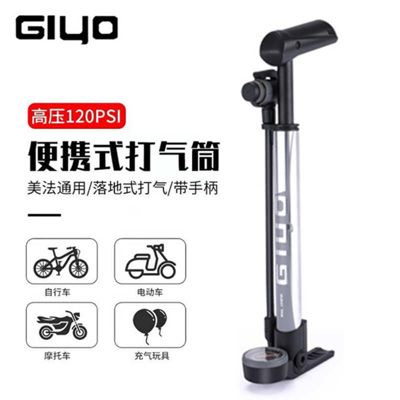 GIYO台湾原产山地公路自行车打气筒高压便携可折叠式气压表美法嘴