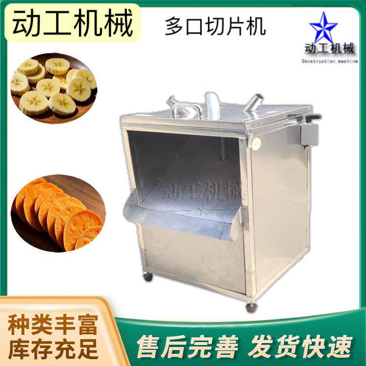 大型瓜果蔬菜切片设备 不锈钢青萝卜切圆片机 商用马铃薯切片机