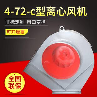 离心式 厂家供应4 c式 除尘通风换气设备配套风机 通风机