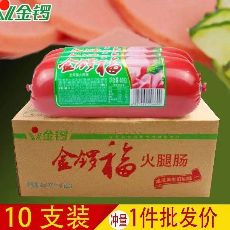 新货金锣火腿肠400克金锣福餐饮食材炒菜切片摆盘即食冒菜火锅烧