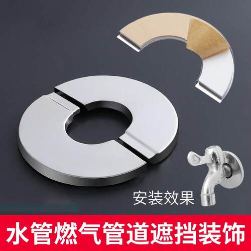 Stainless steel decorative cover for concealing wall holes,